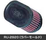 RU-2920ラバーモールド
