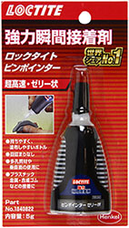 ロックタイトの瞬間接着剤ジェルタイプ