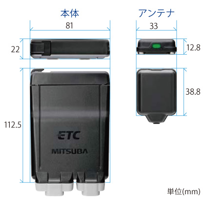 アンテナ分離型ETC車載器 MSC-BE51 | MITSUBASANKOWA/ミツバサンコーワ 