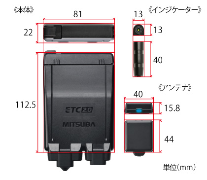 アンテナ分離型ETC2.0車載器 MSC-BE700 | MITSUBASANKOWA/ミツバサン 