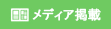 雑誌情報